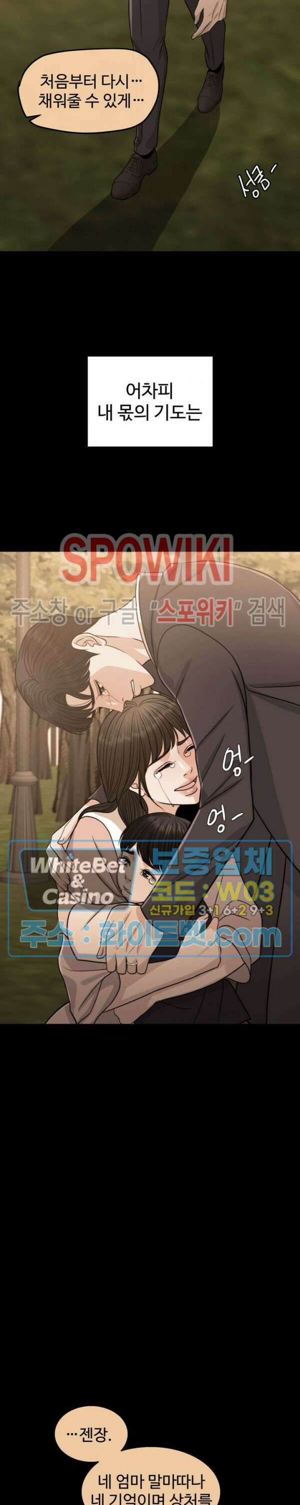 천일의 아내 시즌2 에필로그 파트1 완결 27