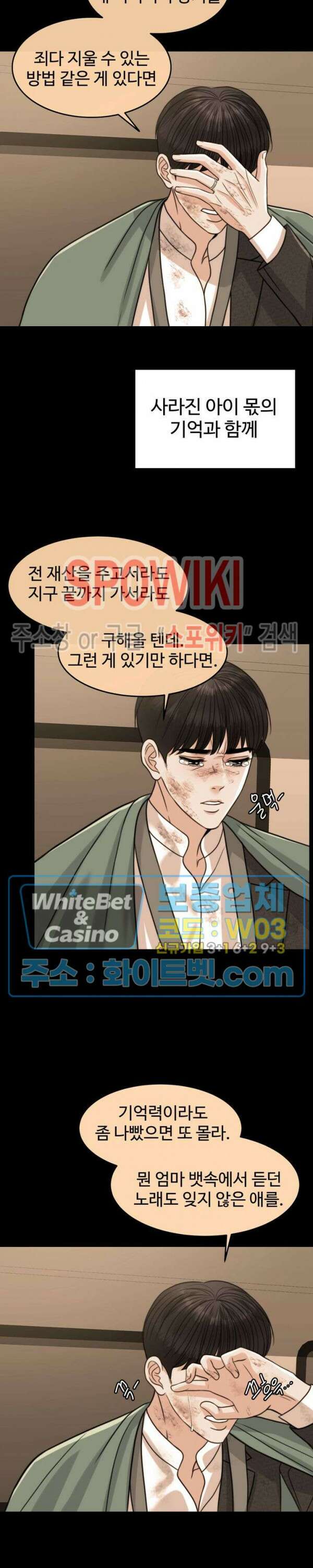천일의 아내 시즌2 에필로그 파트1 완결 28