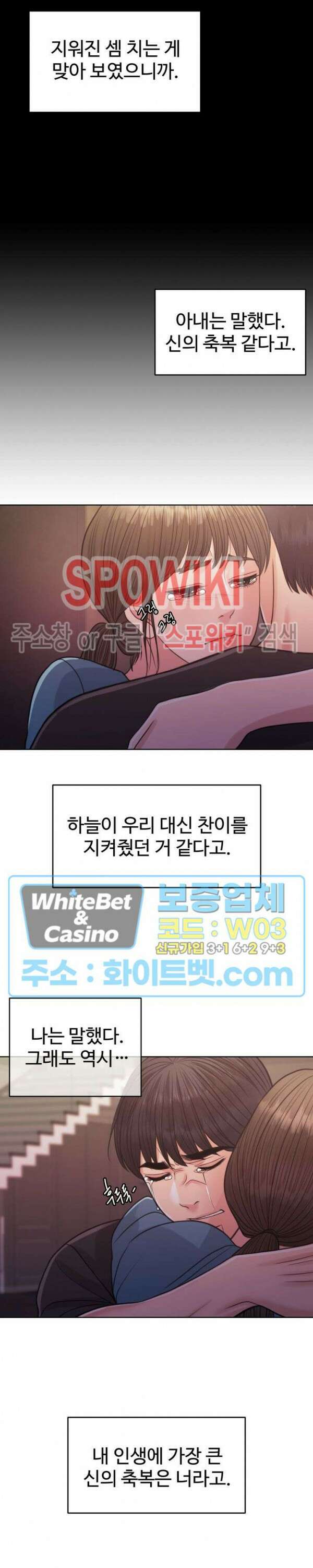 천일의 아내 시즌2 에필로그 파트1 완결 29