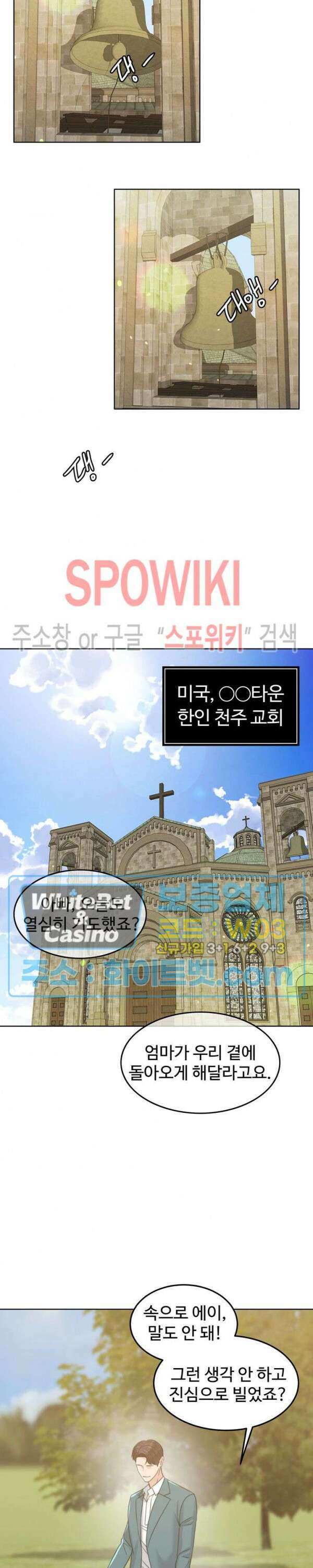 천일의 아내 시즌2 에필로그 파트1 완결 32