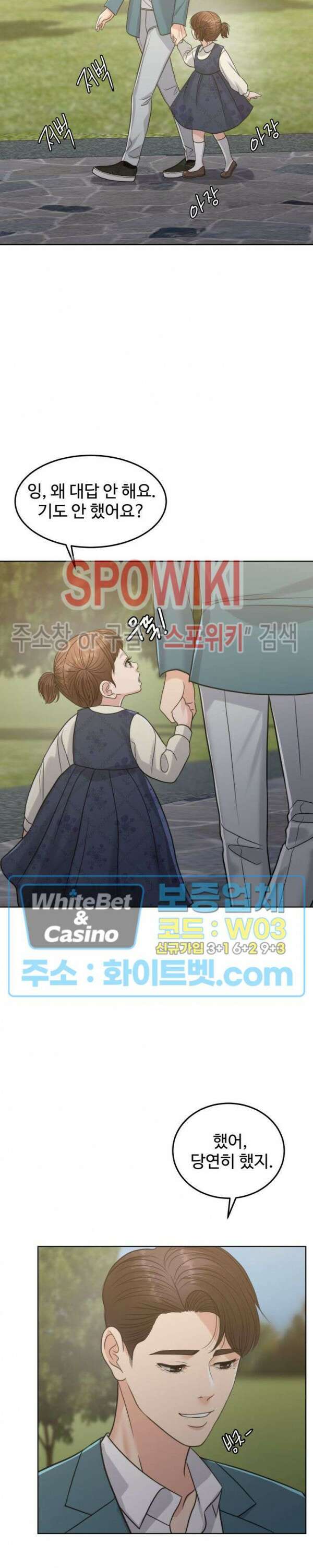 천일의 아내 시즌2 에필로그 파트1 완결 33