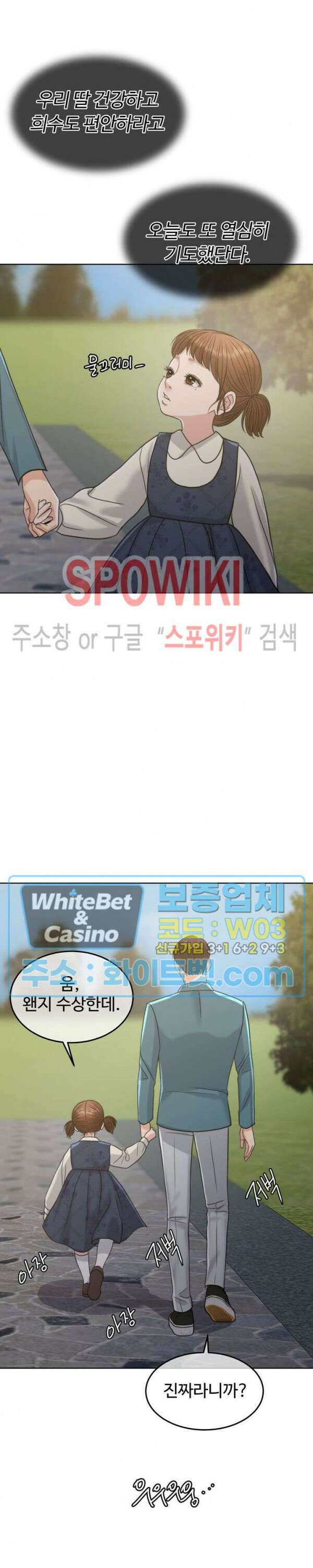 천일의 아내 시즌2 에필로그 파트1 완결 34