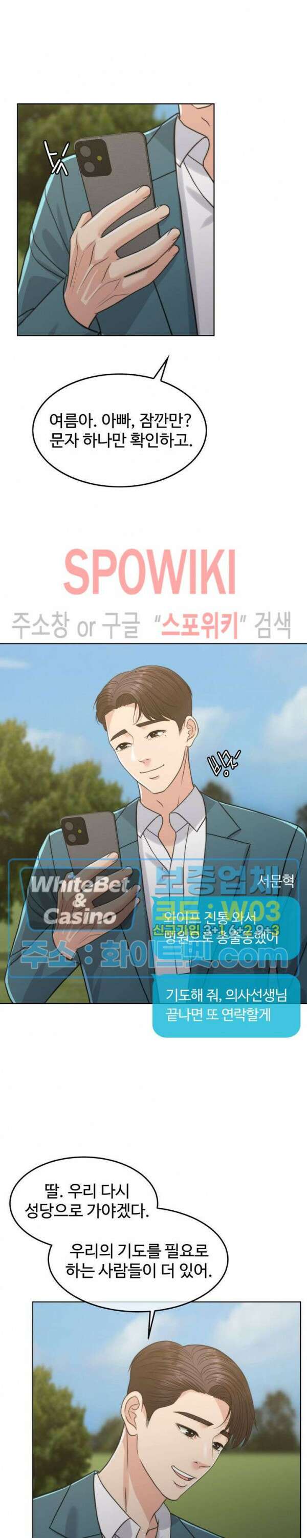 천일의 아내 시즌2 에필로그 파트1 완결 35