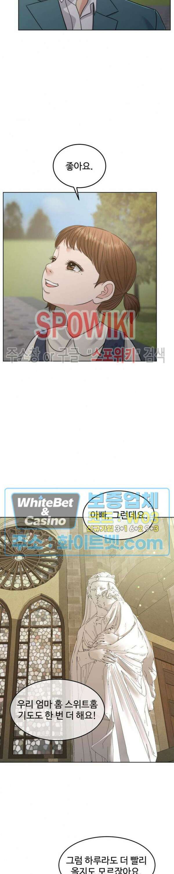 천일의 아내 시즌2 에필로그 파트1 완결 36