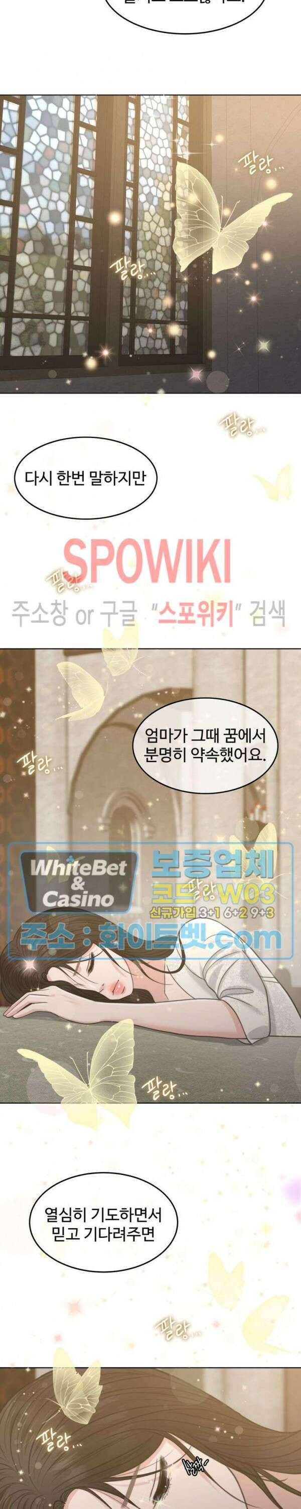 천일의 아내 시즌2 에필로그 파트1 완결 37