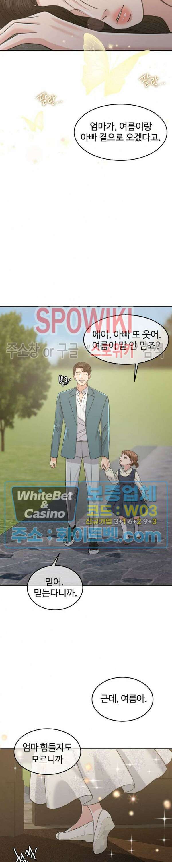 천일의 아내 시즌2 에필로그 파트1 완결 38