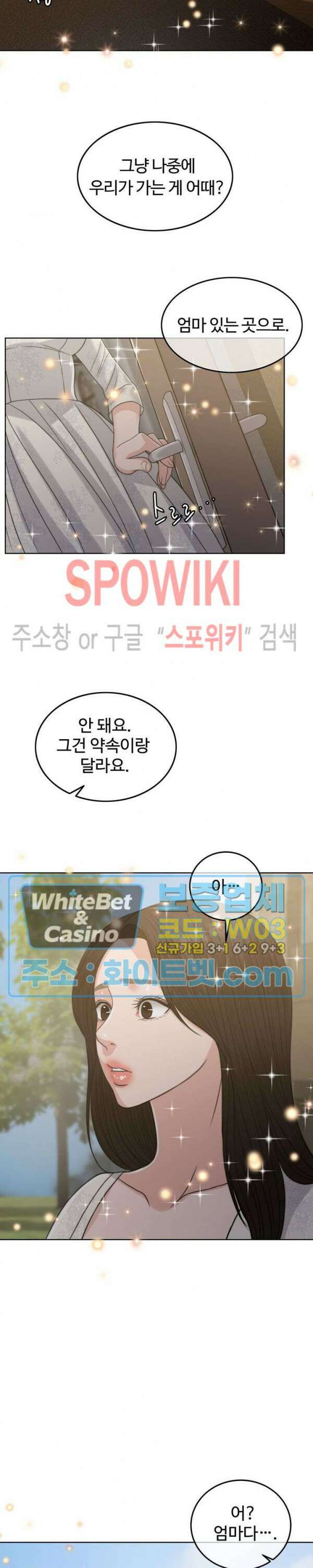 천일의 아내 시즌2 에필로그 파트1 완결 39