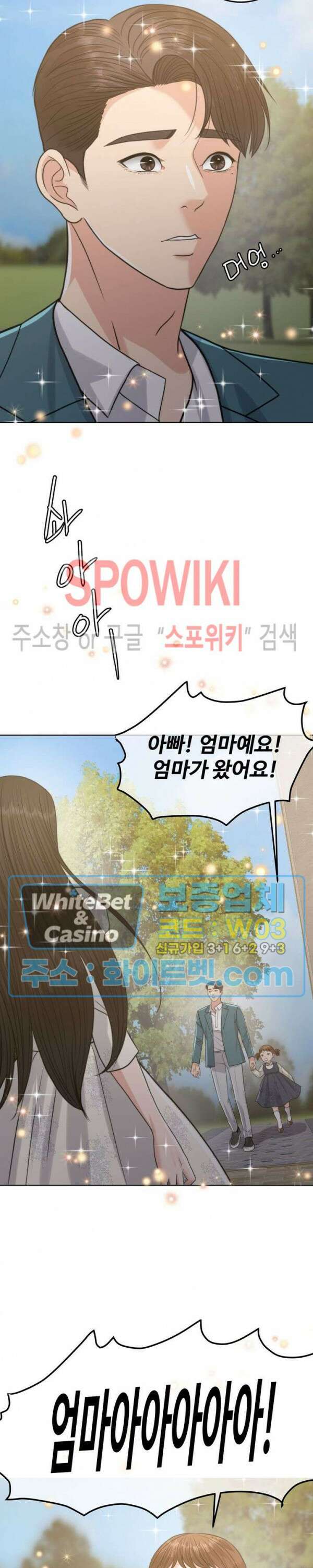 천일의 아내 시즌2 에필로그 파트1 완결 40
