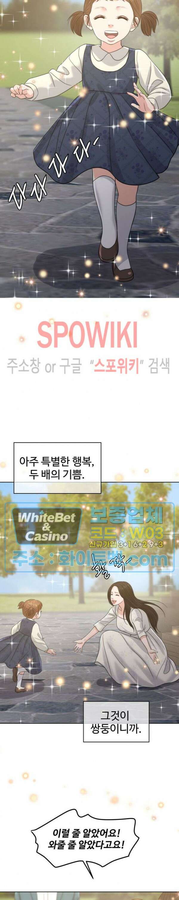 천일의 아내 시즌2 에필로그 파트1 완결 41
