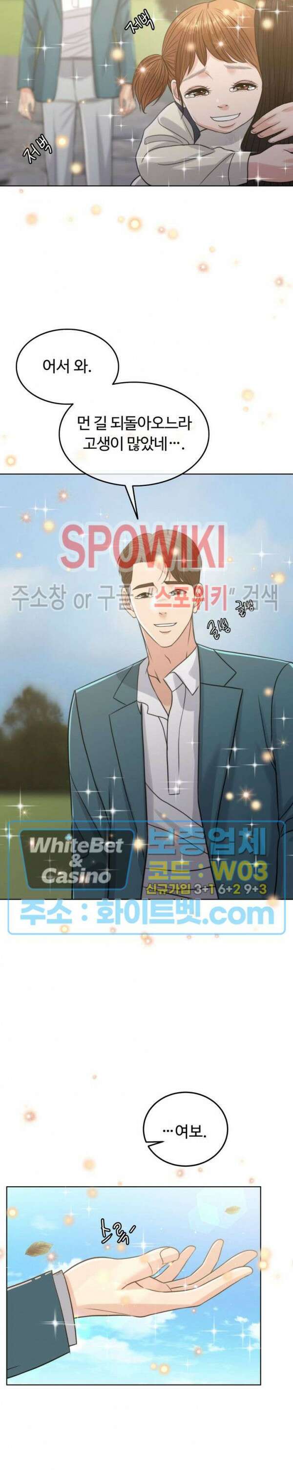 천일의 아내 시즌2 에필로그 파트1 완결 42