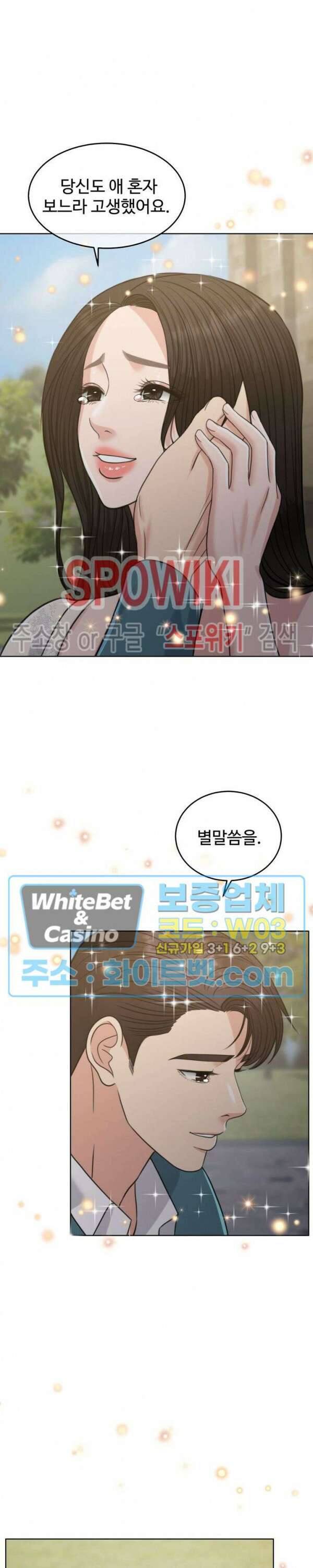 천일의 아내 시즌2 에필로그 파트1 완결 43