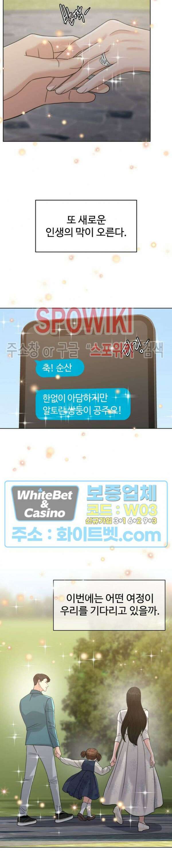 천일의 아내 시즌2 에필로그 파트1 완결 44