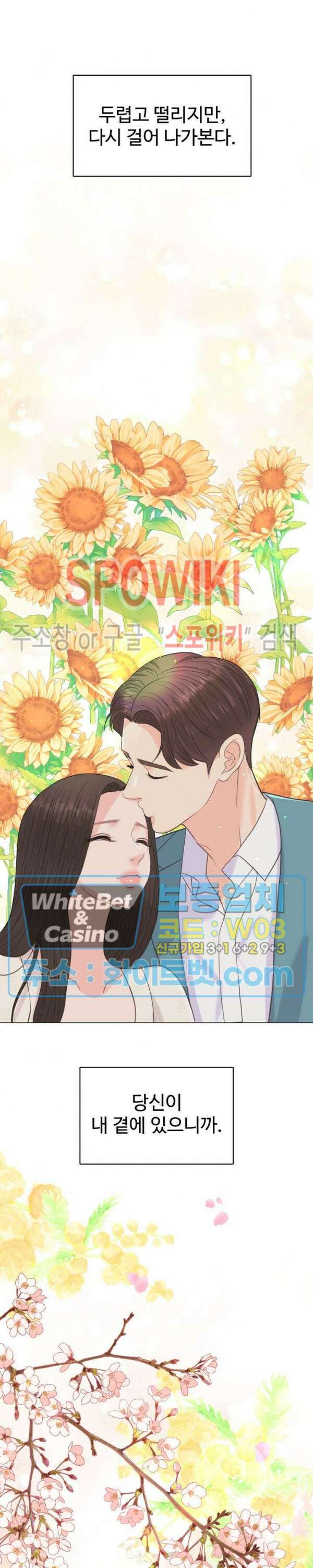 천일의 아내 시즌2 에필로그 파트1 완결 45