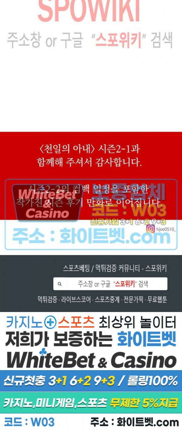 천일의 아내 시즌2 에필로그 파트1 완결 47
