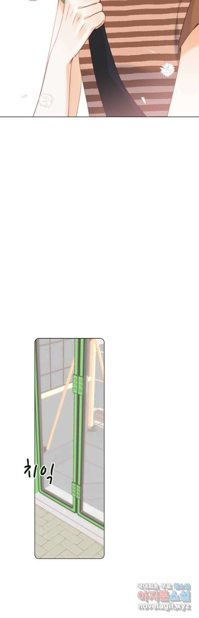 숨길 수 없는 22화 7