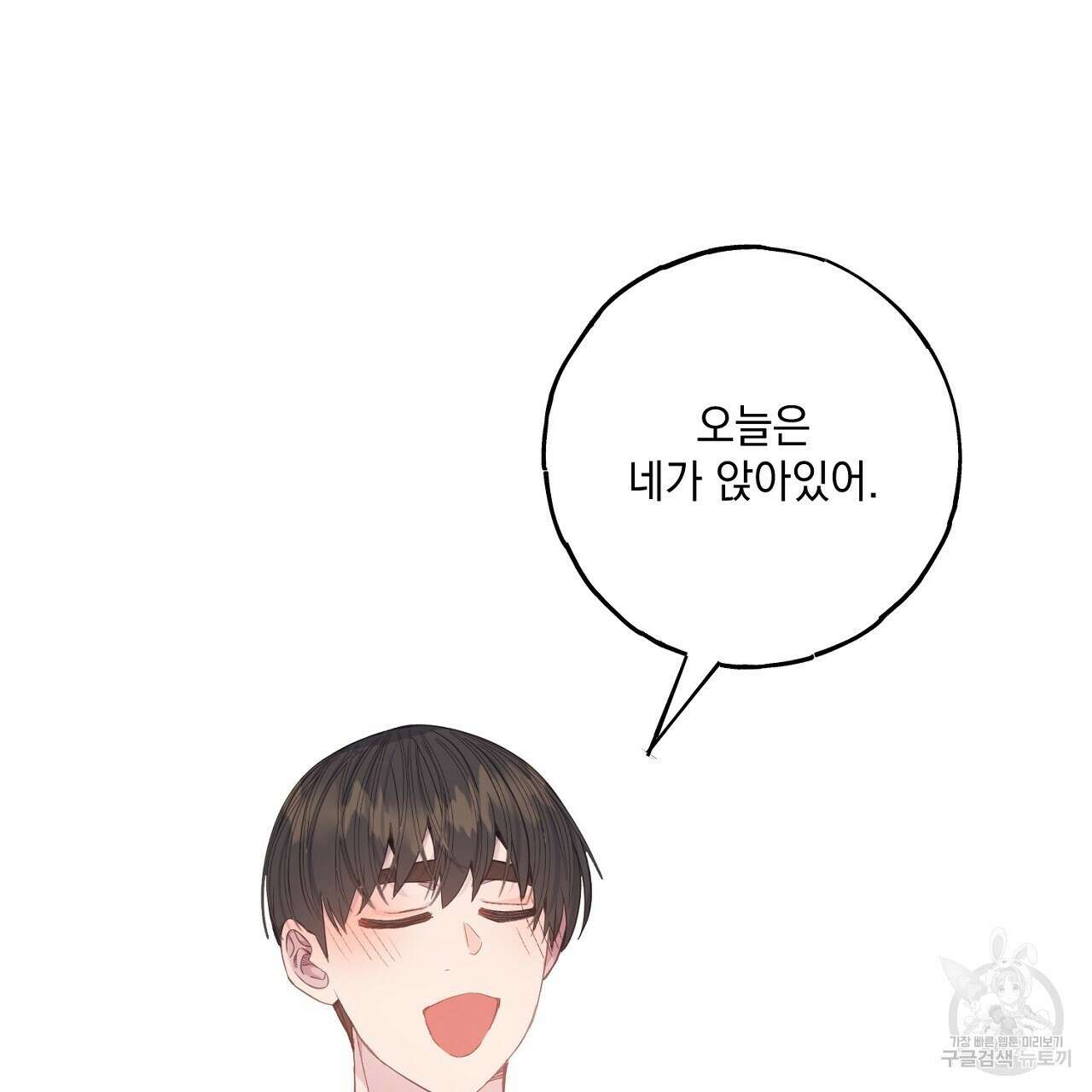 미연시 게임의 엔딩이 다가올 때 37화 4