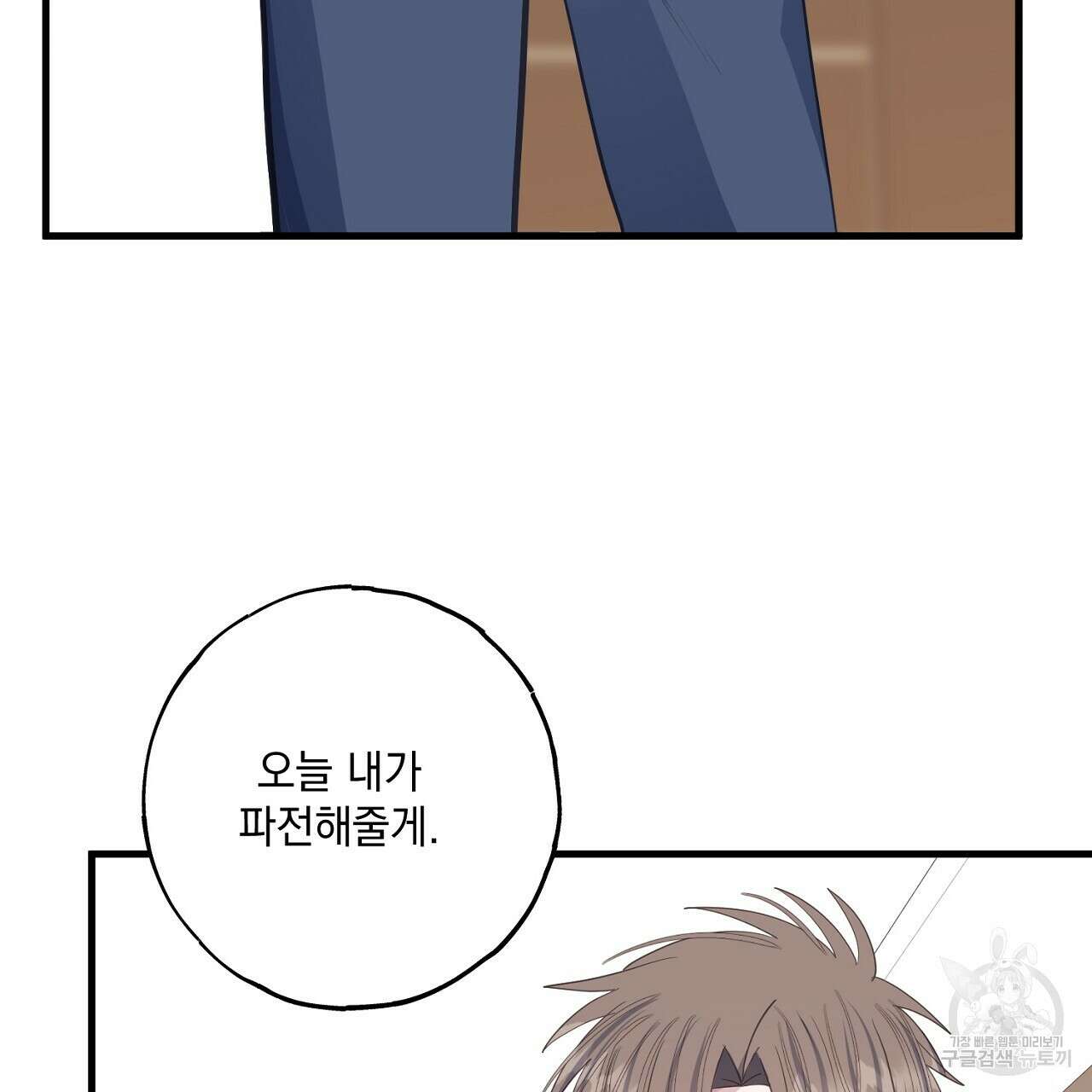 미연시 게임의 엔딩이 다가올 때 37화 7