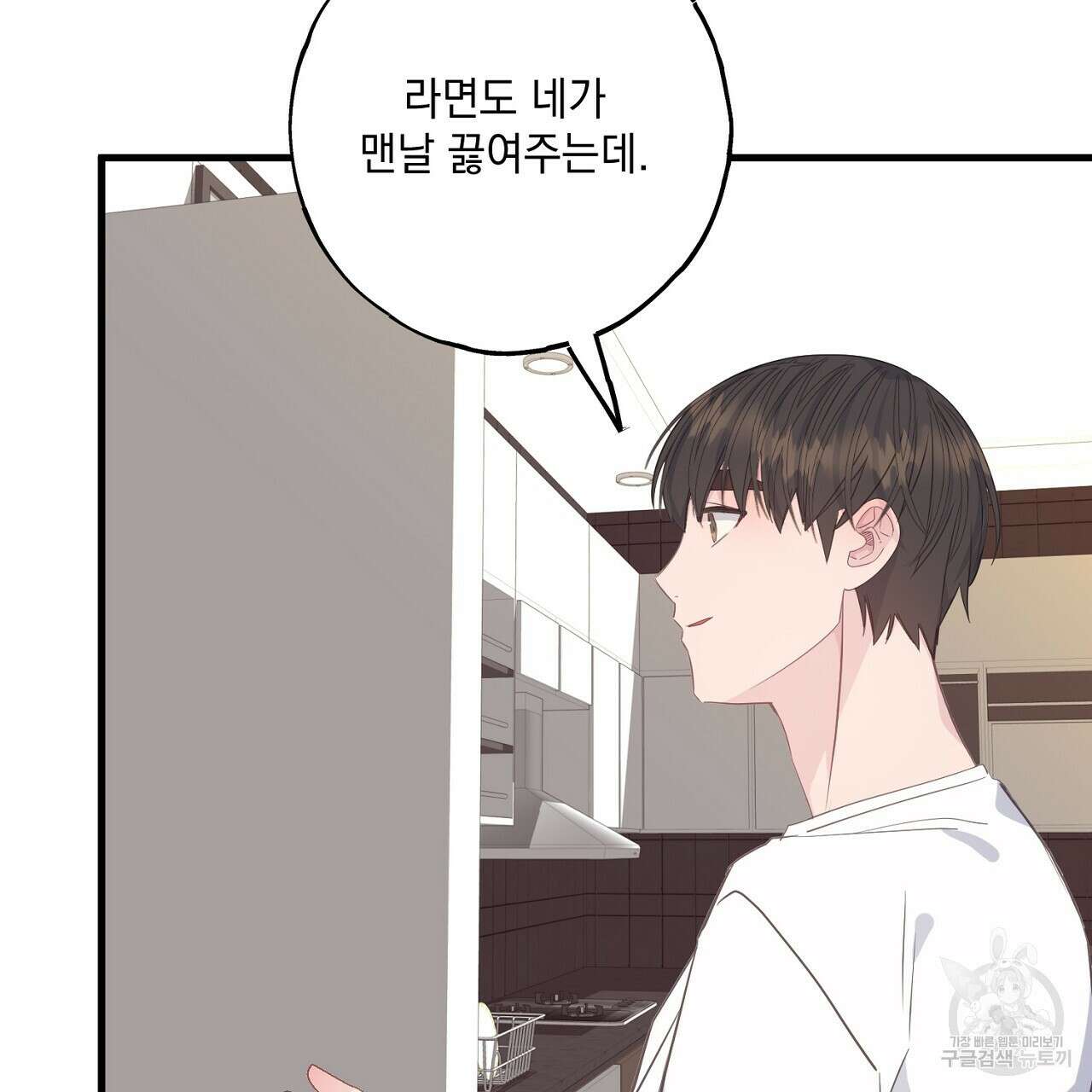 미연시 게임의 엔딩이 다가올 때 37화 11