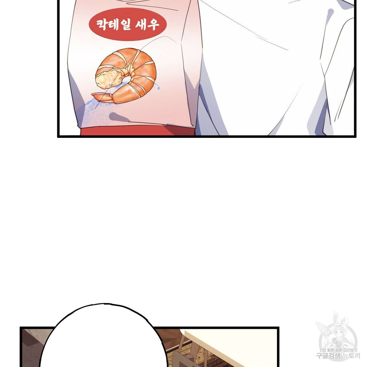 미연시 게임의 엔딩이 다가올 때 37화 16