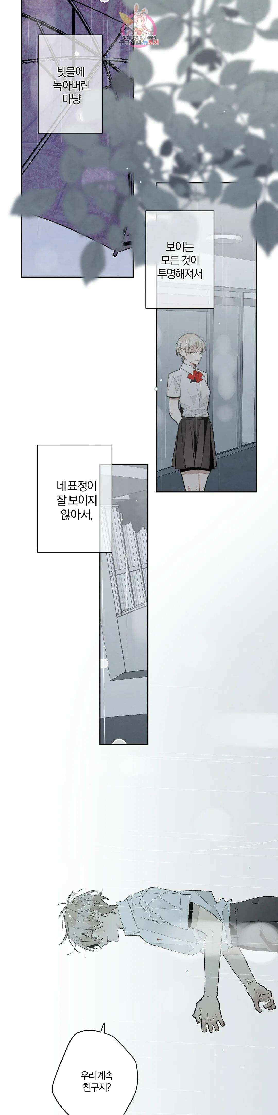 A와 B의 초상 173화 2