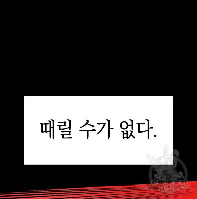 비스트번 10화 4