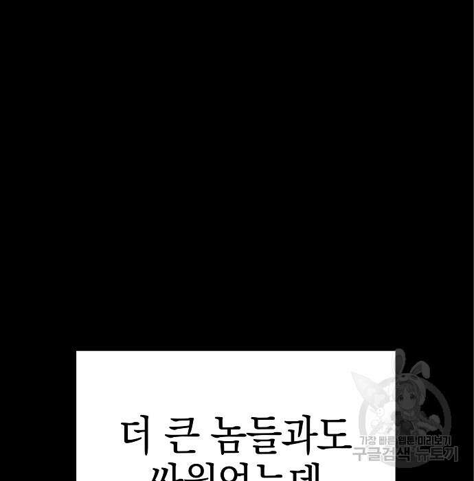 비스트번 10화 9