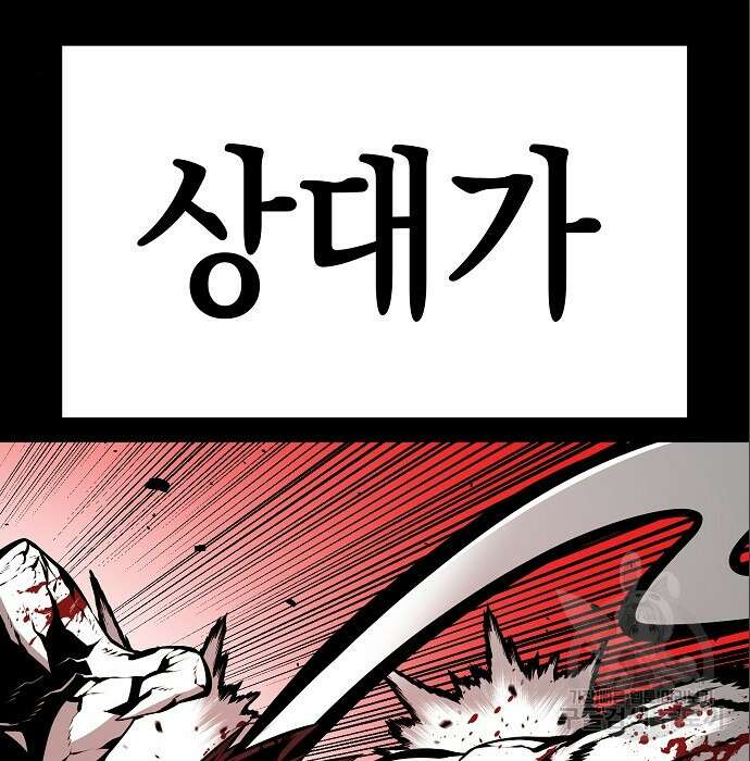비스트번 10화 12