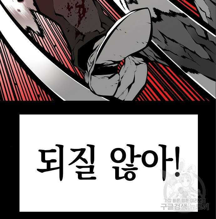 비스트번 10화 14