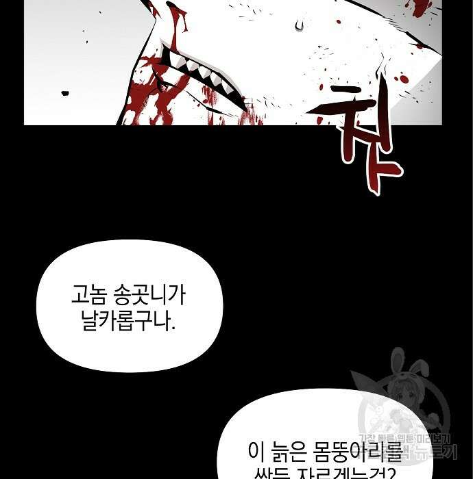 비스트번 10화 22