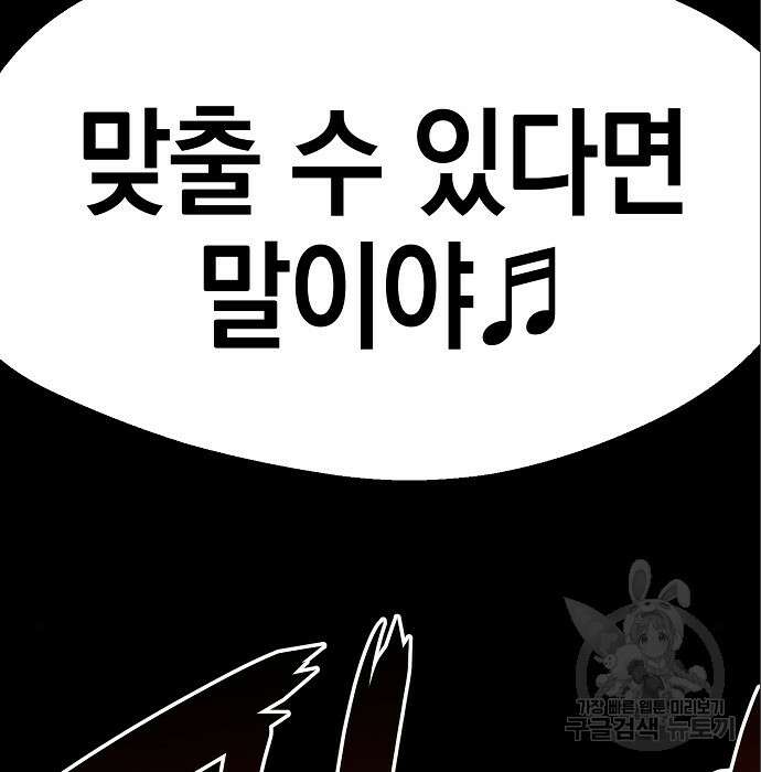 비스트번 10화 25