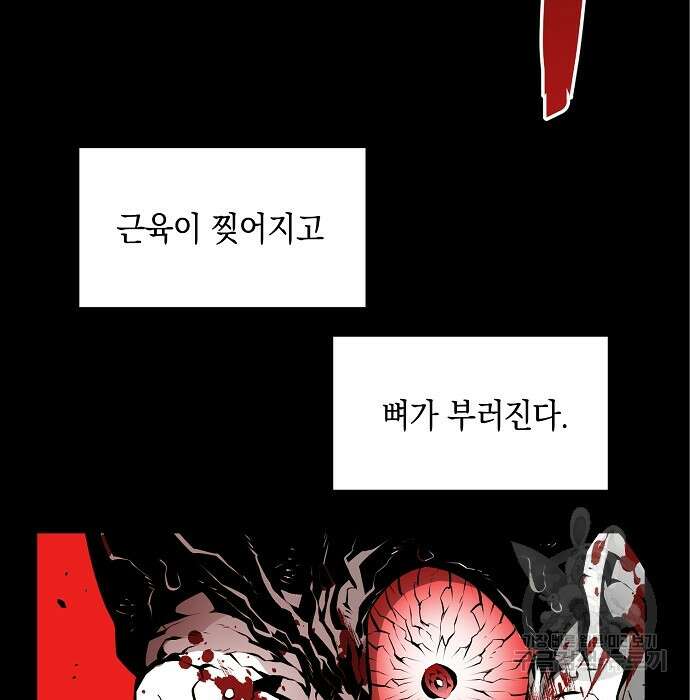 비스트번 10화 35