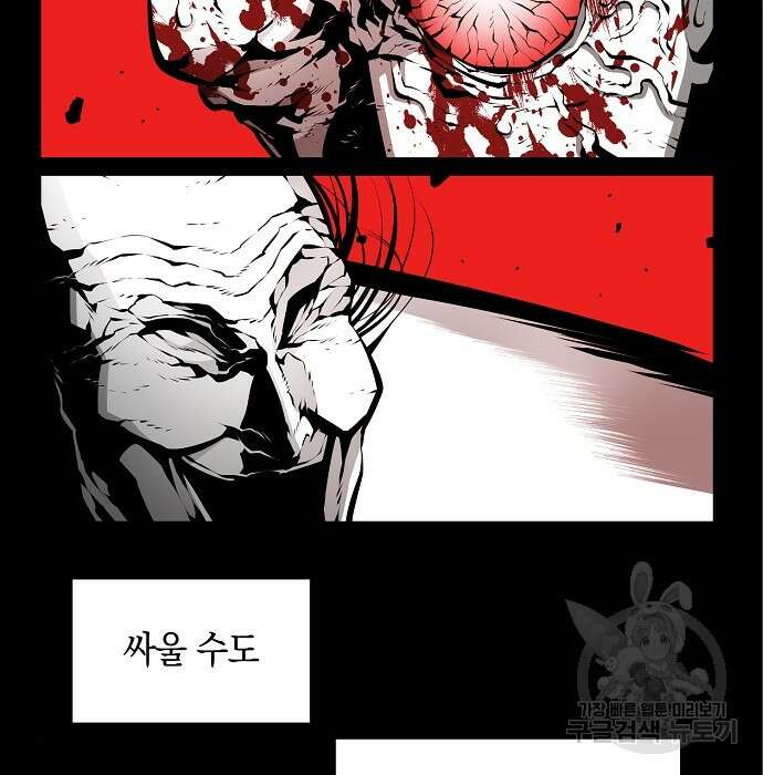 비스트번 10화 36