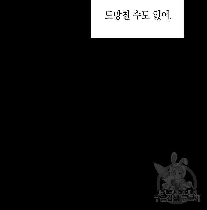비스트번 10화 37