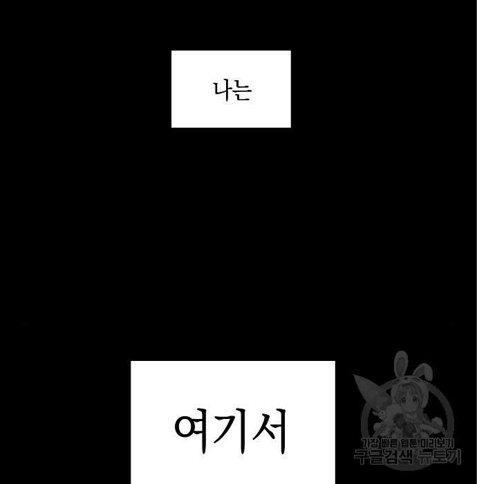 비스트번 10화 38