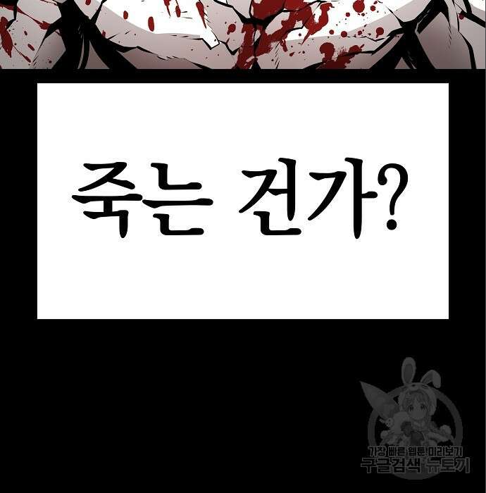 비스트번 10화 41