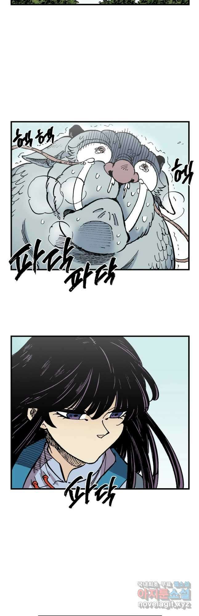 동군(올컬러) 111화 4