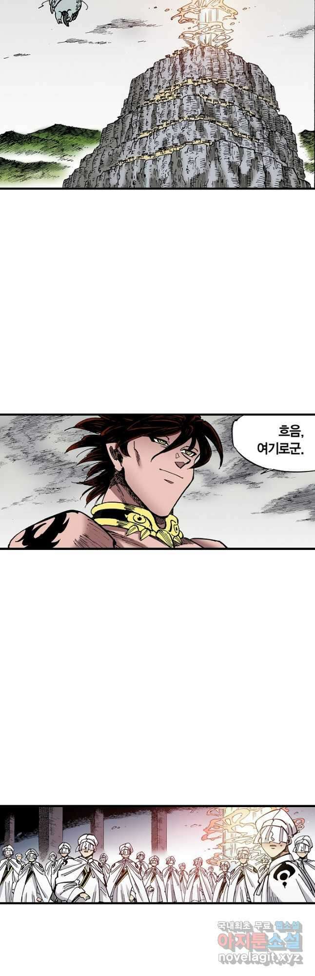 동군(올컬러) 111화 9