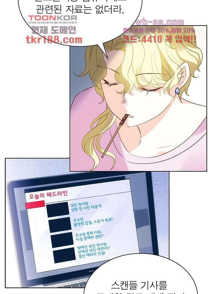 베일스 가의비밀 13화 5