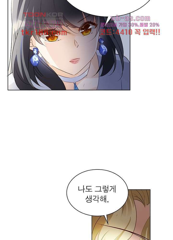 베일스 가의비밀 13화 7