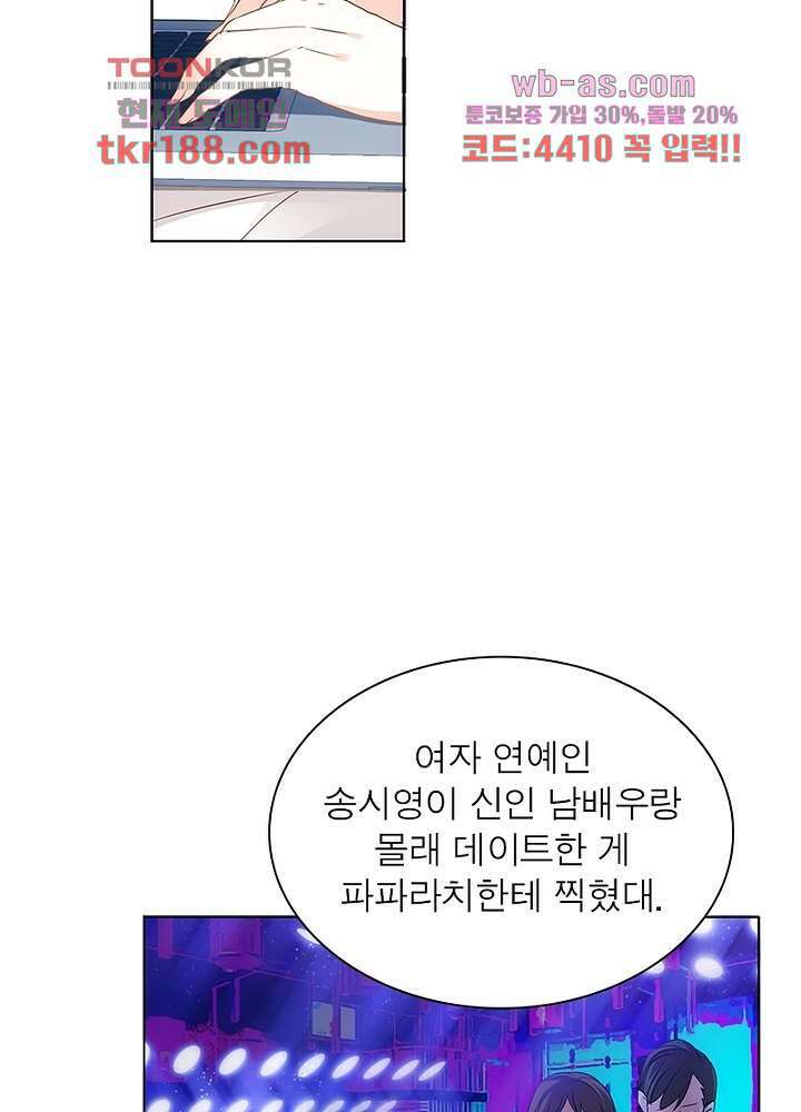 베일스 가의비밀 13화 9