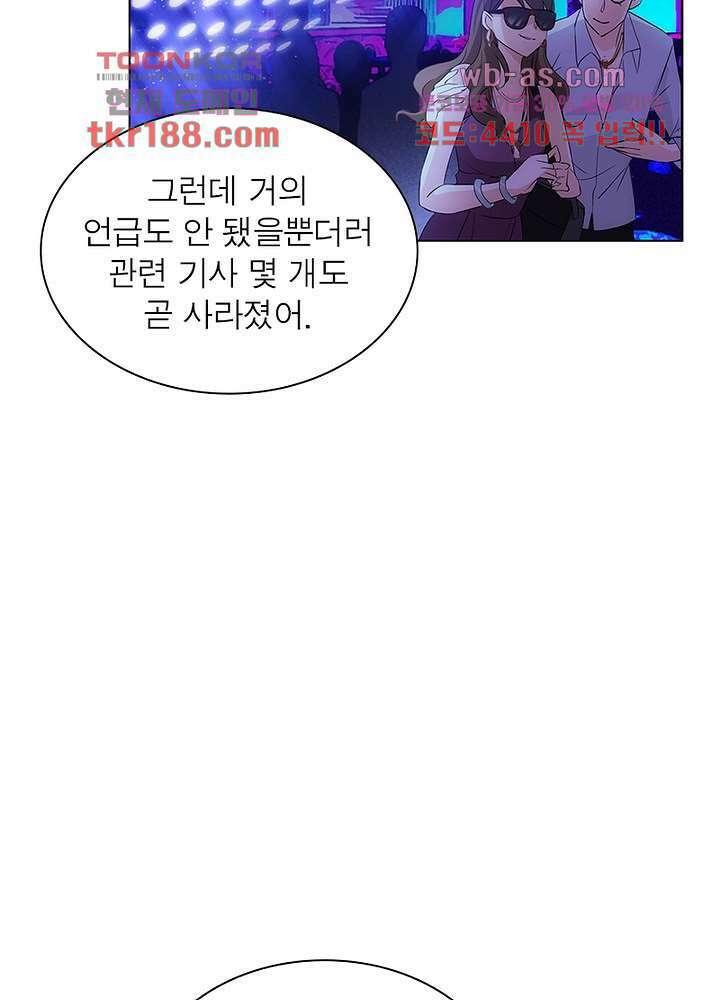 베일스 가의비밀 13화 10