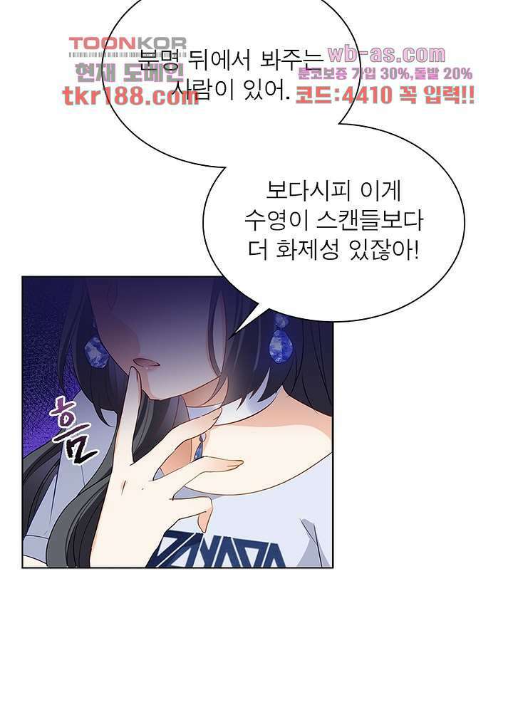 베일스 가의비밀 13화 11