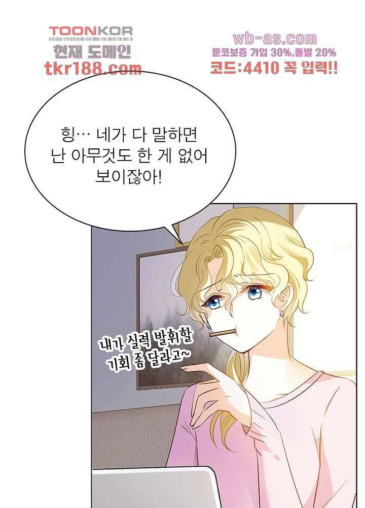 베일스 가의비밀 13화 12