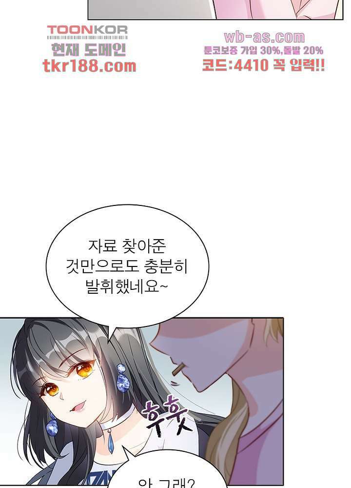 베일스 가의비밀 13화 13