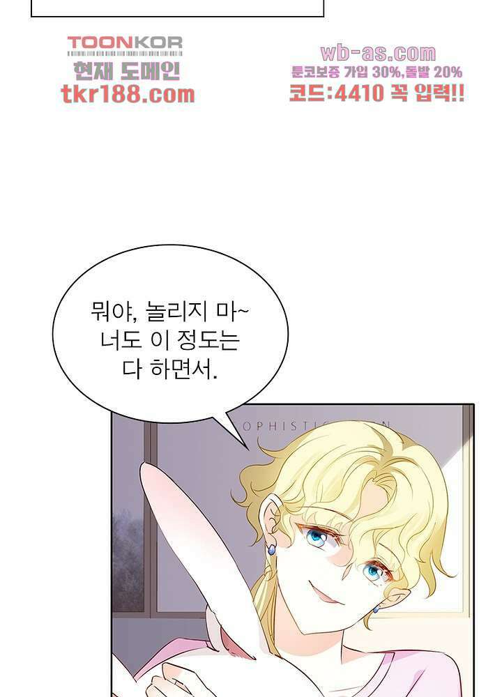 베일스 가의비밀 13화 15