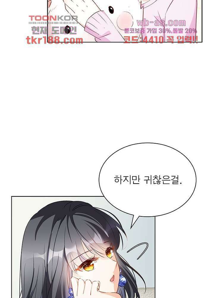 베일스 가의비밀 13화 16