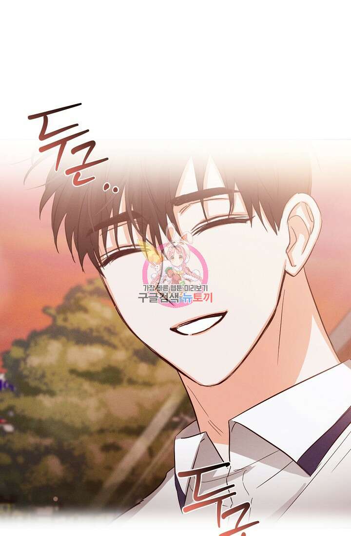 나인 투 나인 20화 1