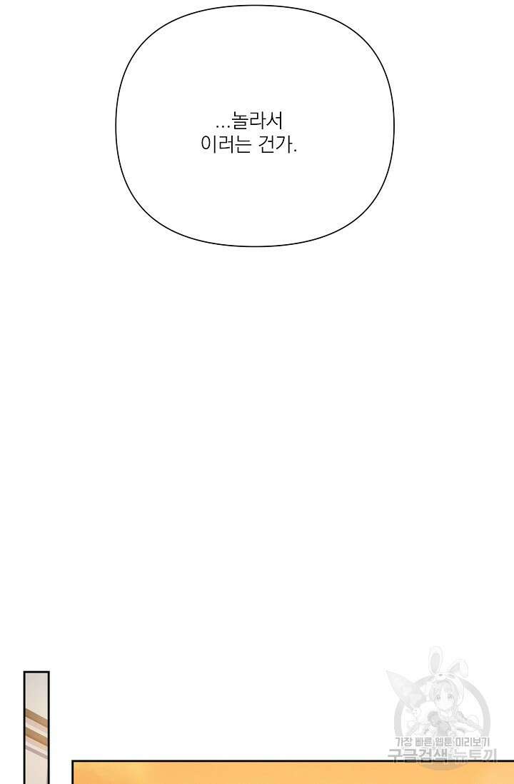 나인 투 나인 20화 4