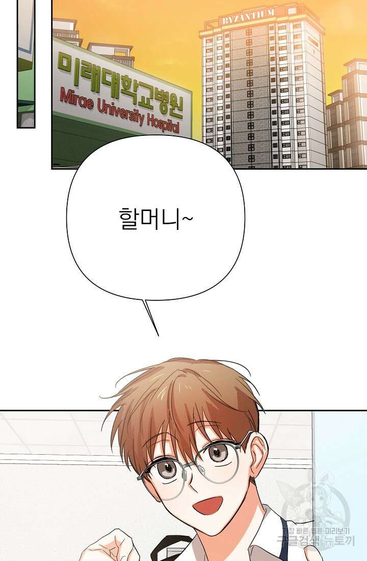 나인 투 나인 20화 5