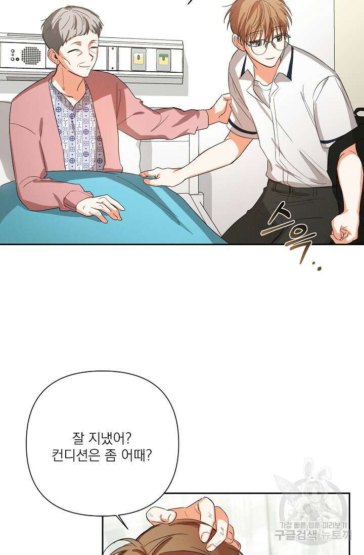 나인 투 나인 20화 7